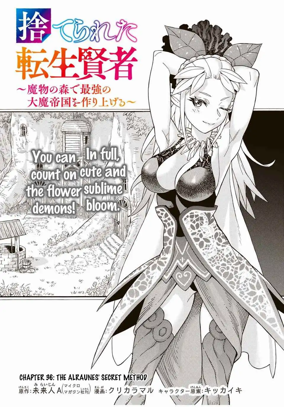 Suterareta Tensei Kenja Chapter 36 2